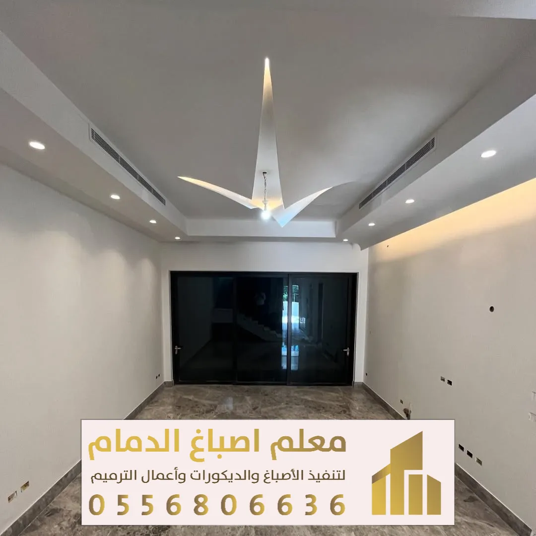 مقاول ترميم وتشطيب الدمام القطيف