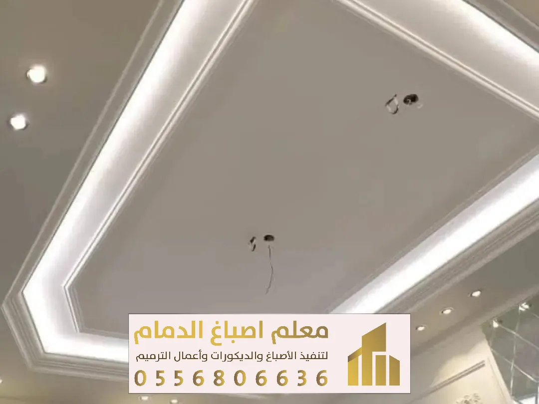 مقاول ترميمات في الدمام