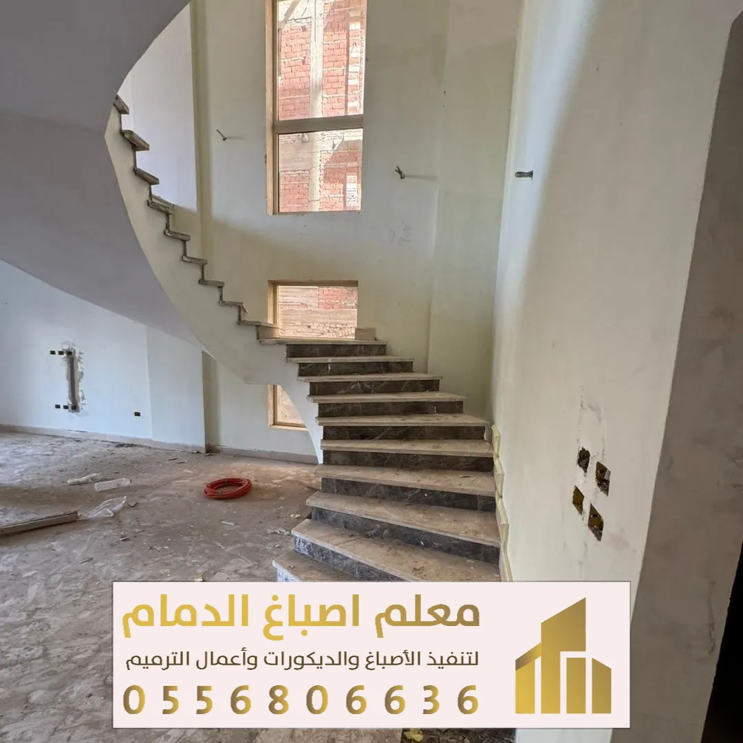 مقاول تشطيب المباني السكنية في الدمام