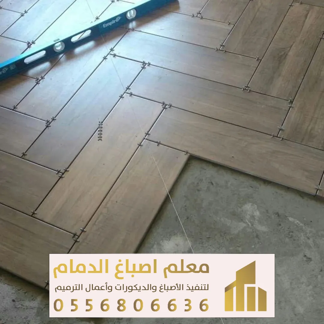 مقاول تشطيبات الشرقية الخبر