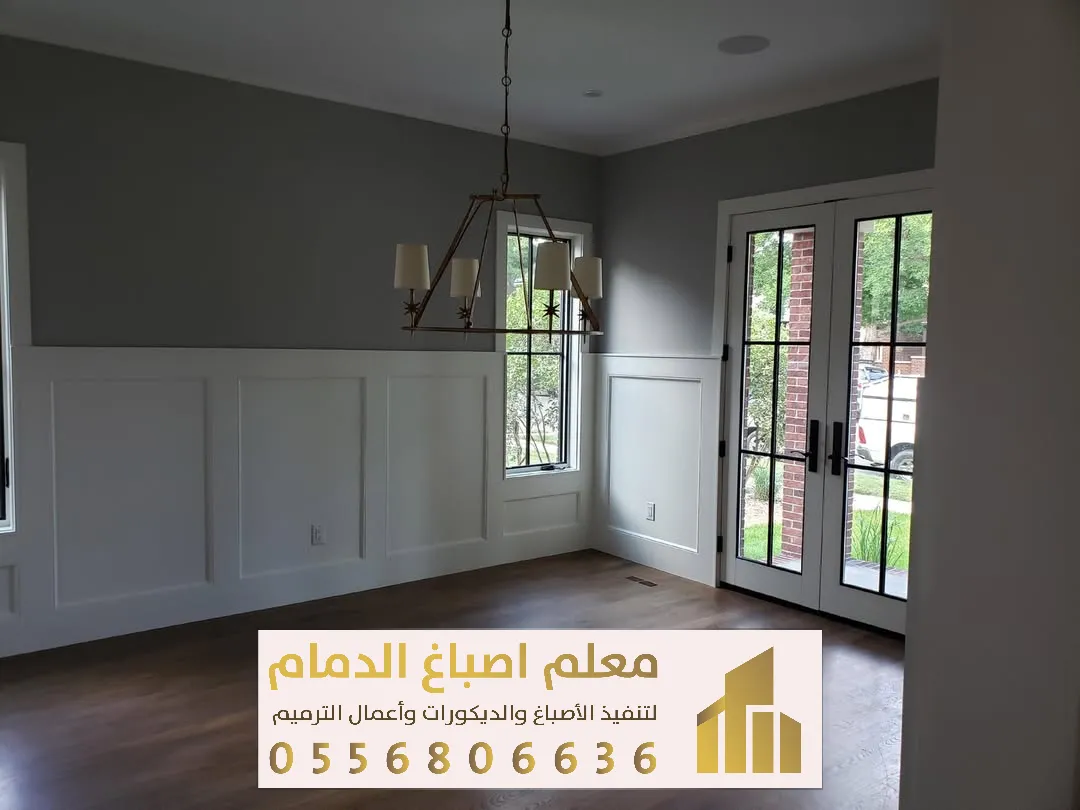 مقاول دهانات وديكورات الدمام