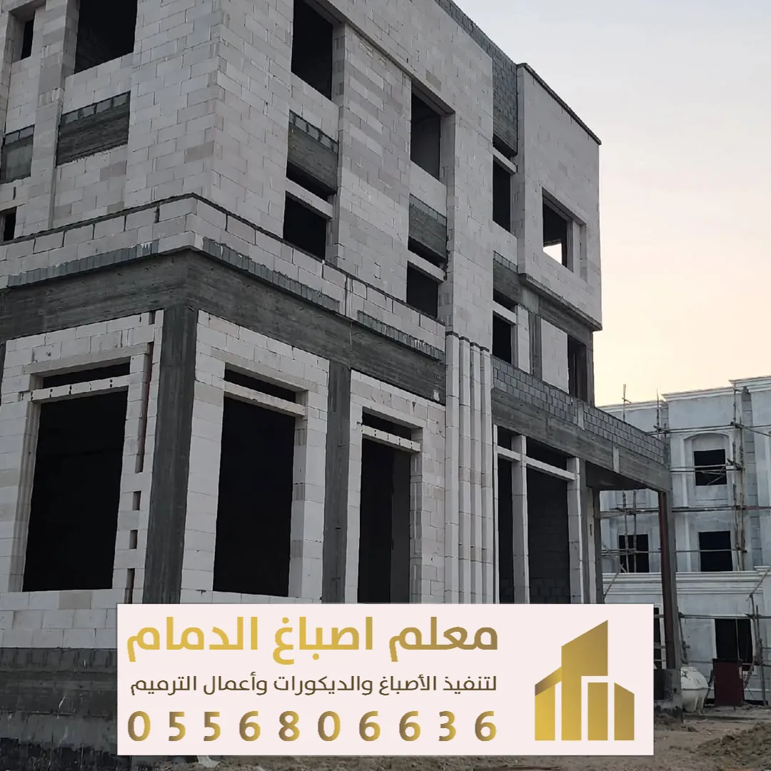 مقاولات تشطيب المنازل في الدمام